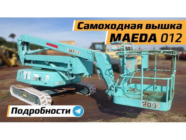 Вышка самоходная  MAEDA HF120-2 фото, описание, характеристики